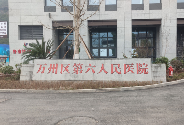 重慶市萬州區分水鎮萬州第六人民醫院中科瑞沃實驗室污水處理設備安裝調試完成